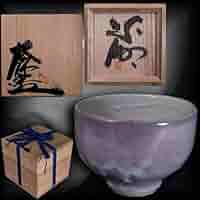 大久保窯　村上世一作　深絵皿 Amazon.co.jp: 茶道具 村上 世一造 大久保窯 茶碗（共箱）／滝田